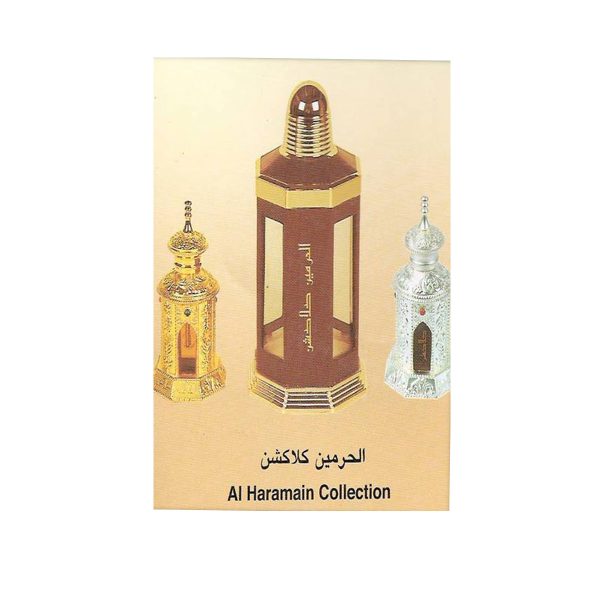 اسانس عطر الحرمین کالکشن